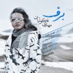 دانلود آهنگ مهدی نکوئیان برف